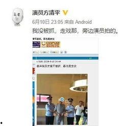 爆料方清平完整视频,独家爆料背后的真相与内幕  第2张